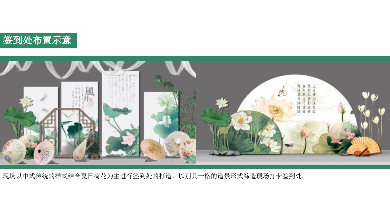 地产项目端午节游园会活动策划方案.pptx_第10页
