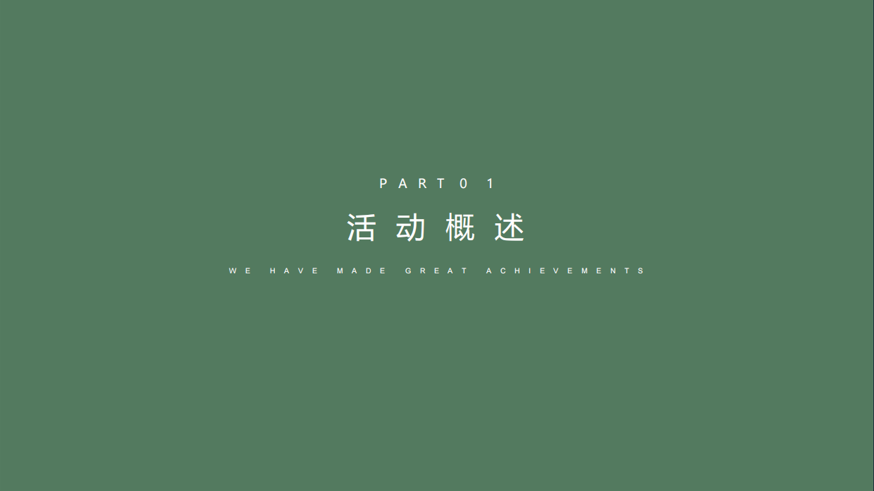 地产项目端午节主题活动策划方案.pdf_第7页