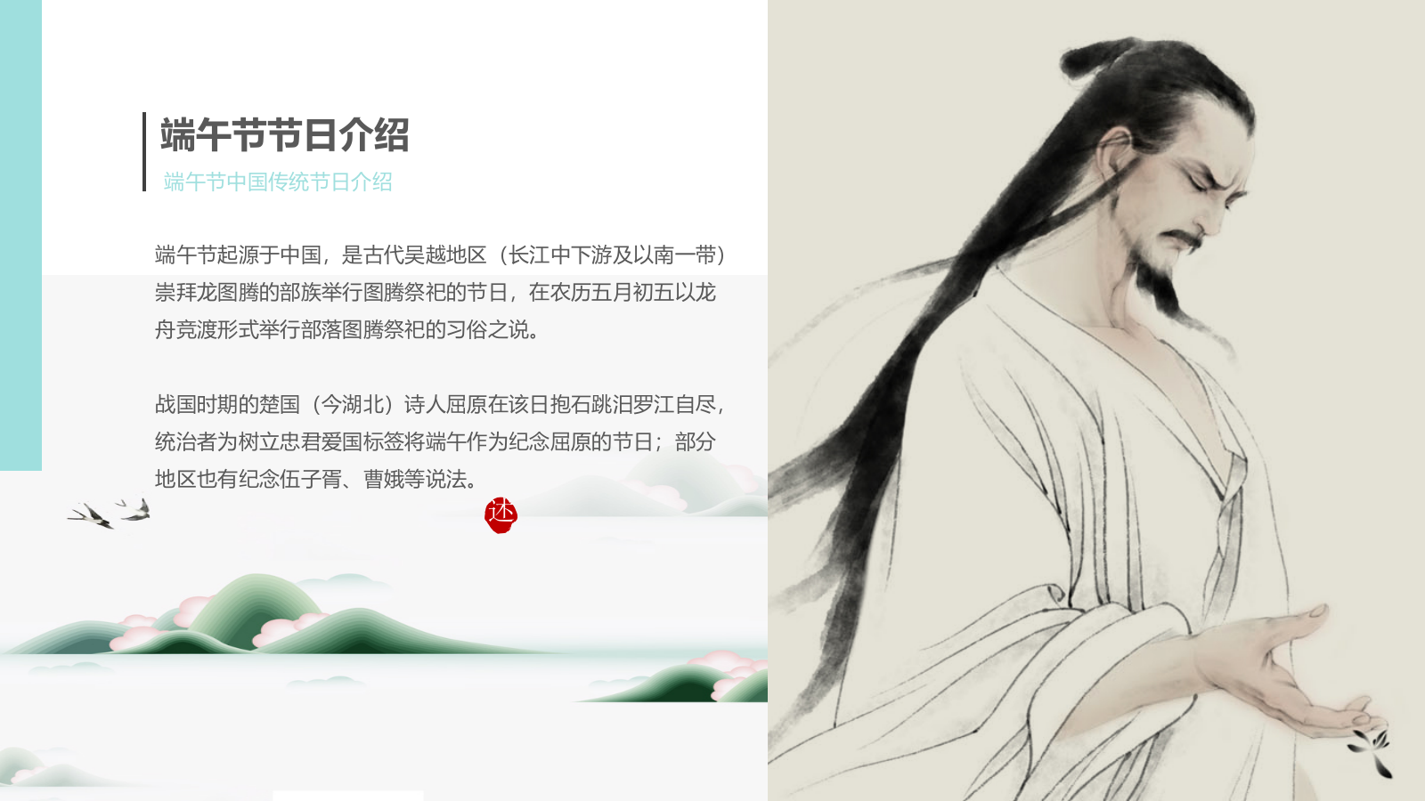 地产项目浓情端午主题活动策划方案.pptx_第3页