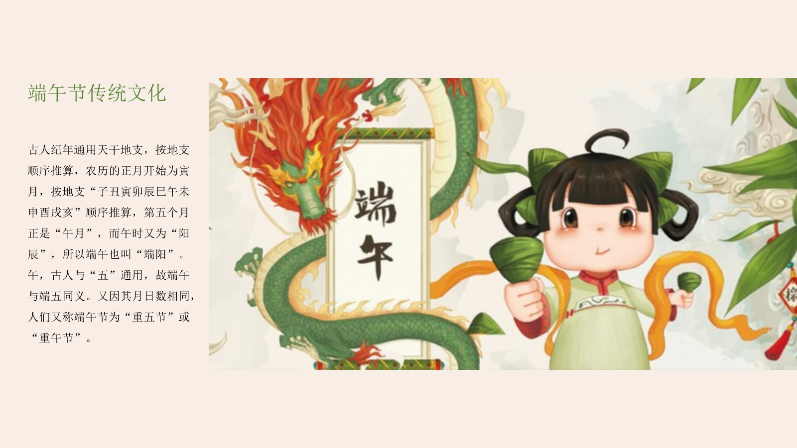 地产项目业主答谢会（食“粽”思贤 情浓端午主题）活动策划方案.pptx_第2页
