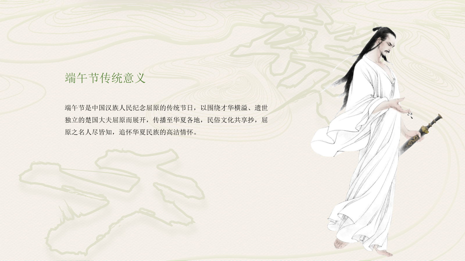 地产项目业主答谢会（食“粽”思贤 情浓端午主题）活动策划方案.pptx_第3页