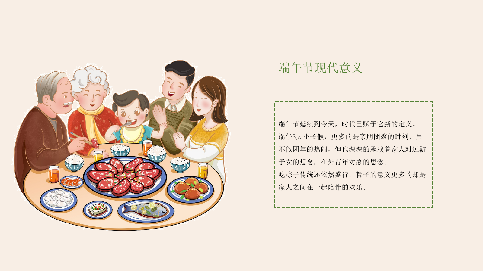 地产项目业主答谢会（食“粽”思贤 情浓端午主题）活动策划方案.pptx_第4页