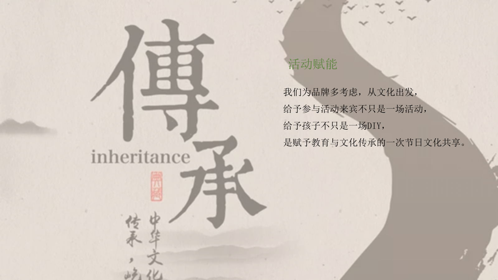 地产项目业主答谢会（食“粽”思贤 情浓端午主题）活动策划方案.pptx_第7页