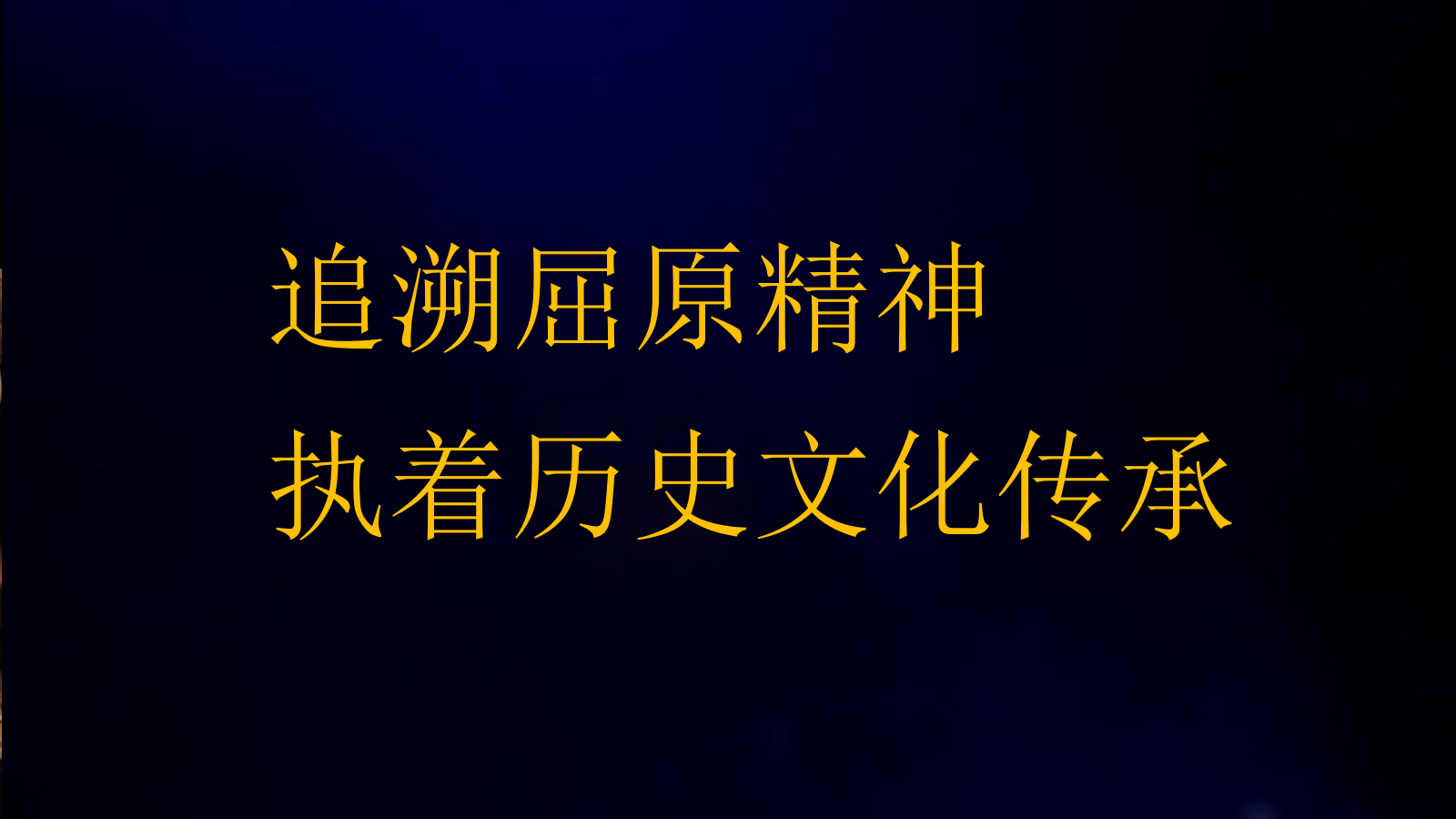 端午节非遗文化主题活动方案.pptx_第6页