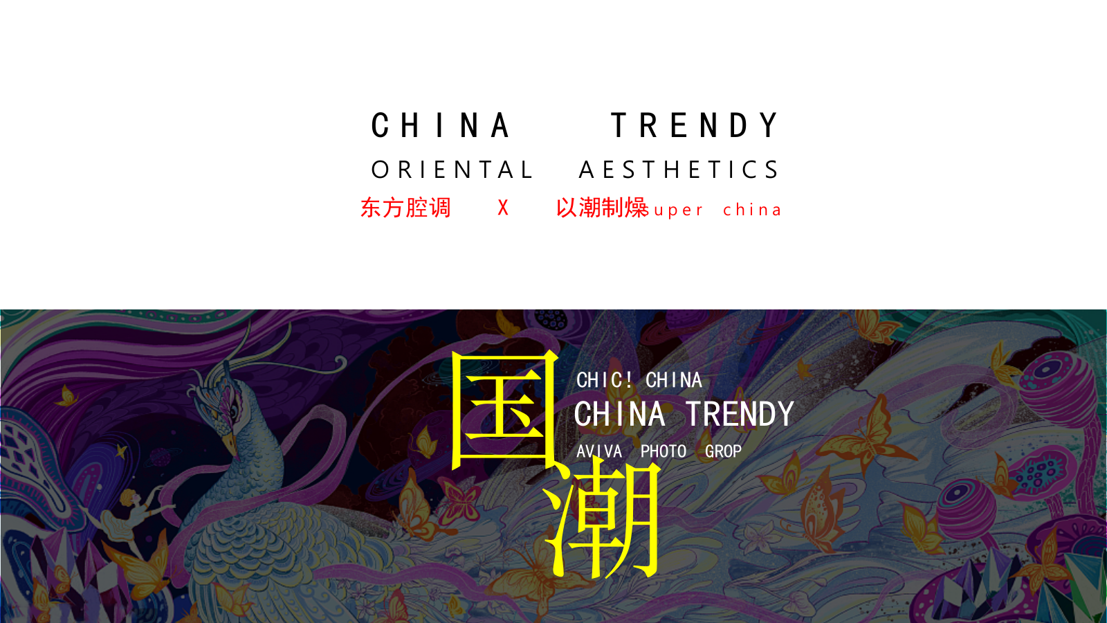 端午节国潮风（熙和端阳 粽情潮乐主题）活动策划方案.pptx_第6页