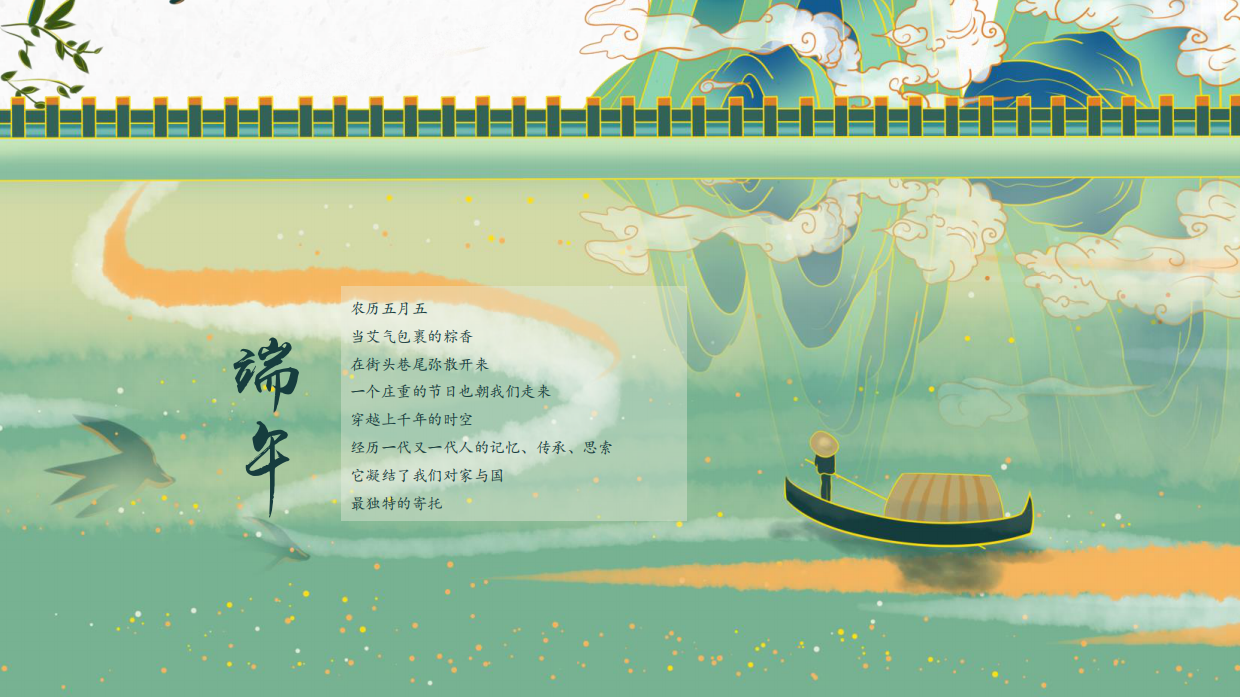 端午节国风传统文化文娱嘉年华活动策划方案.pdf_第3页