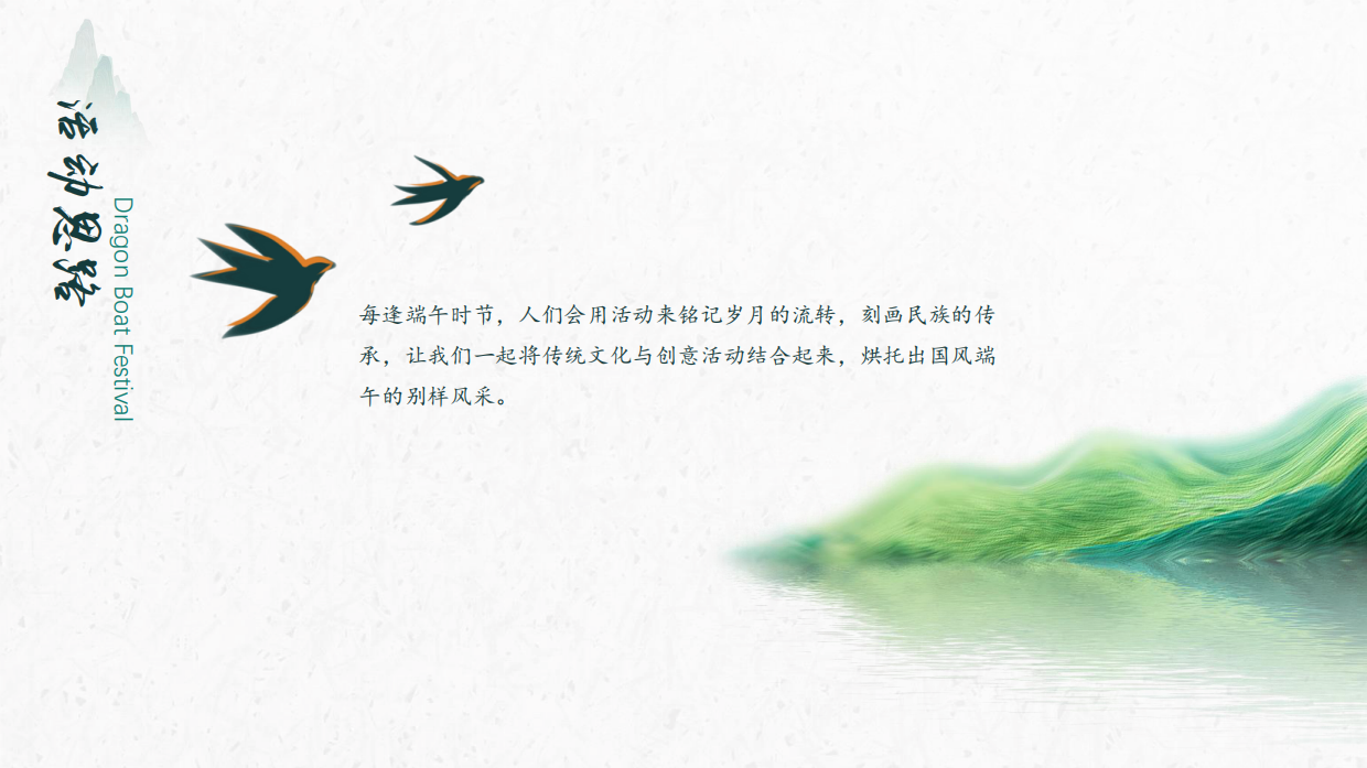 端午节国风传统文化文娱嘉年华活动策划方案.pdf_第6页