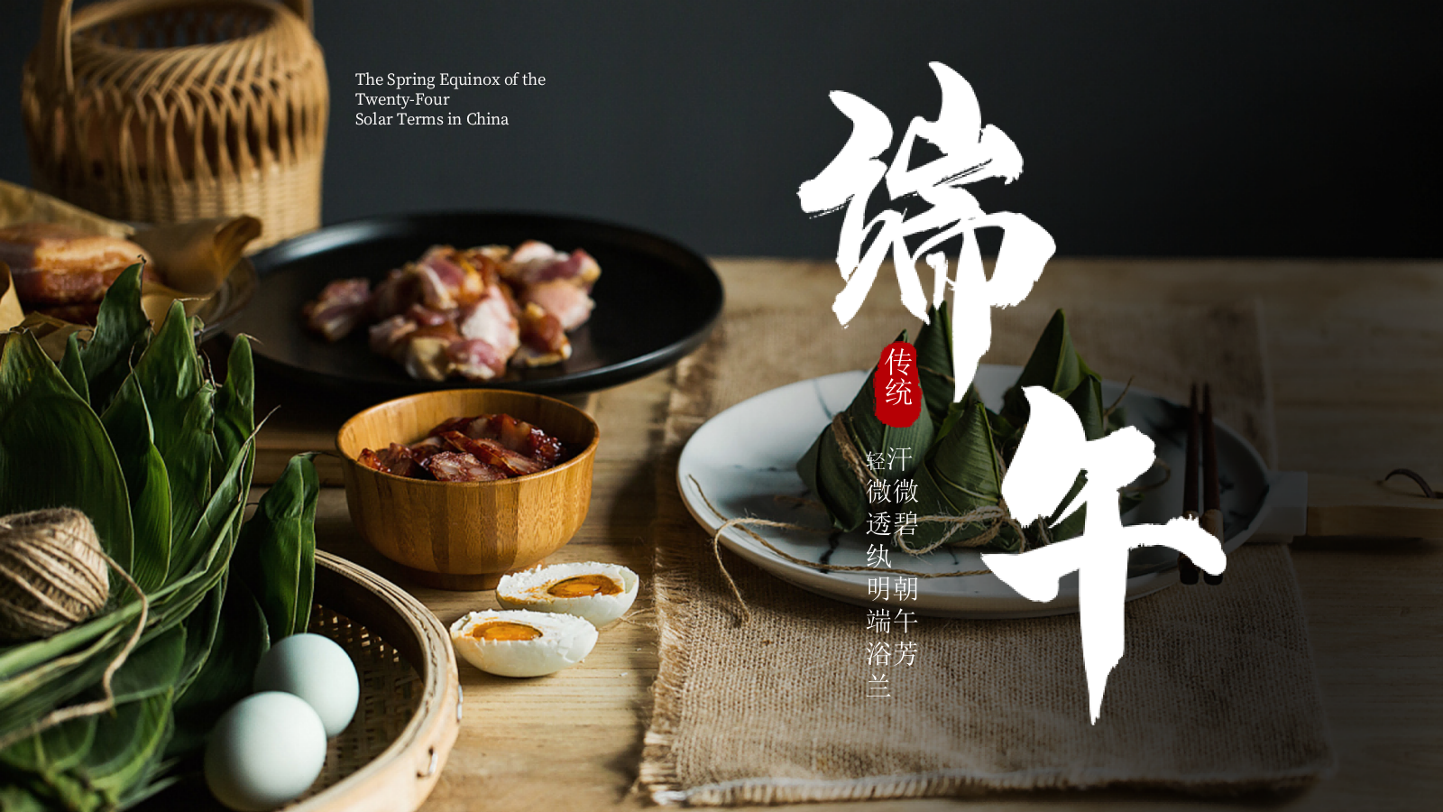 端午节活动策划方案.pptx_第1页