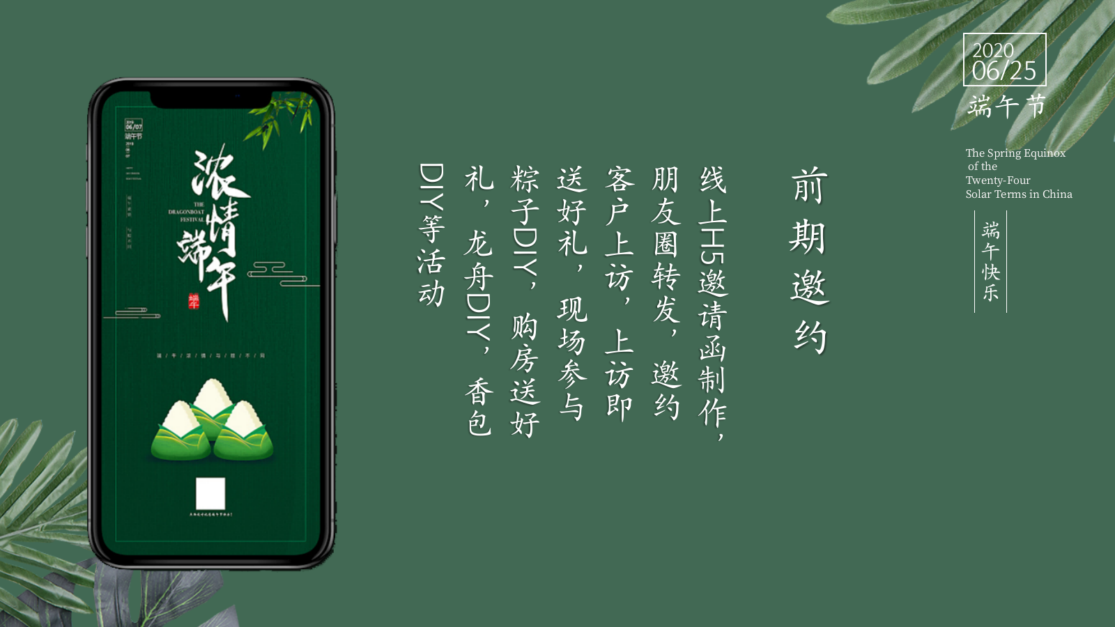 端午节活动策划方案.pptx_第3页