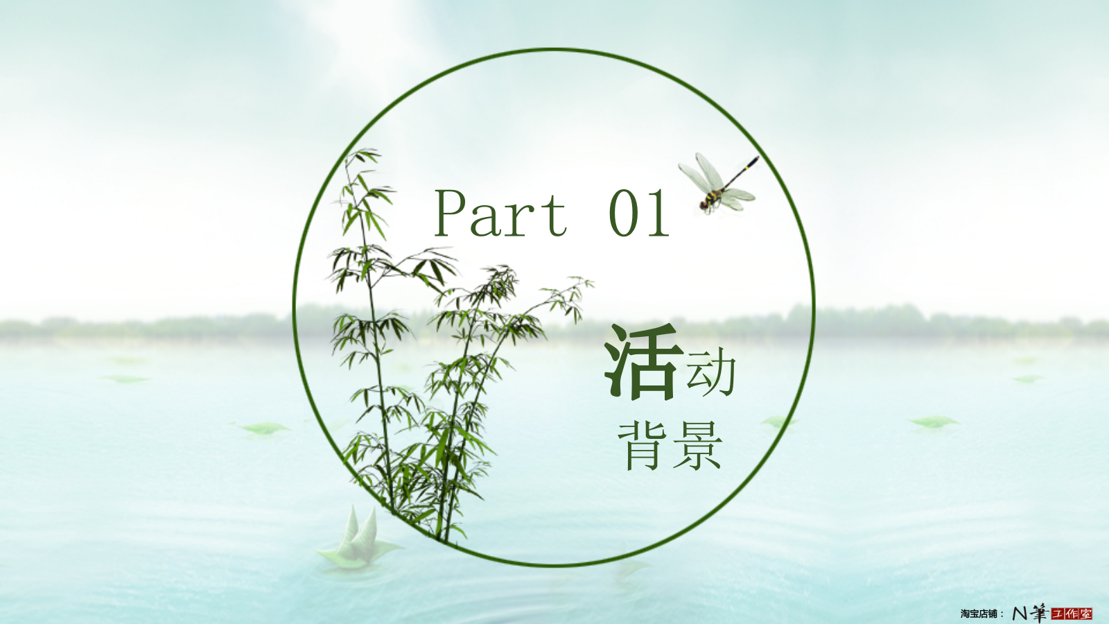 端午节主题活动集锦（地产）.pptx_第3页