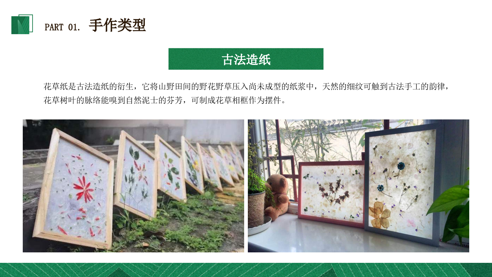 端午节主题暖场活动推荐合集方案.pptx_第10页