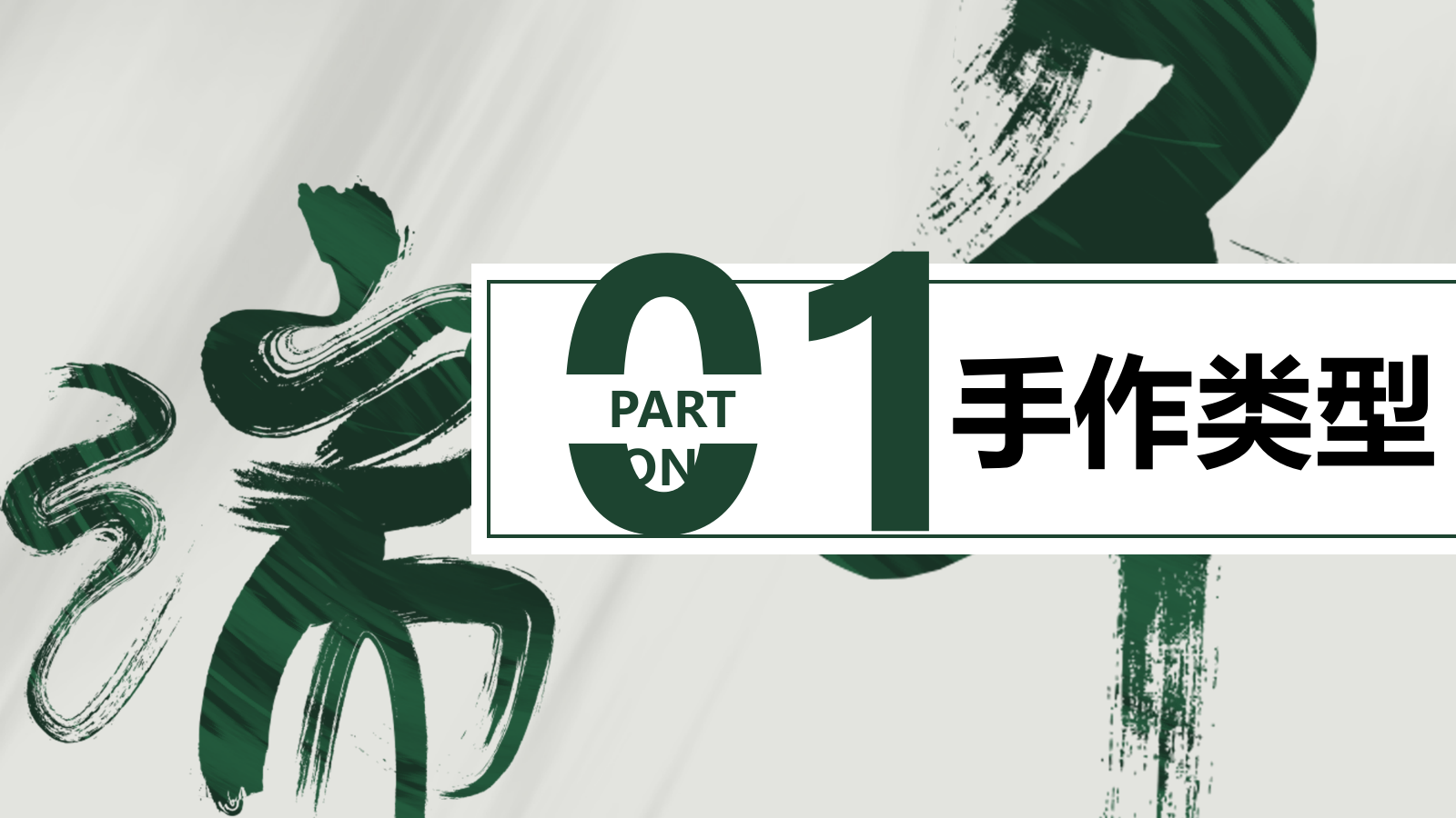 端午节主题暖场活动推荐合集方案.pptx_第3页