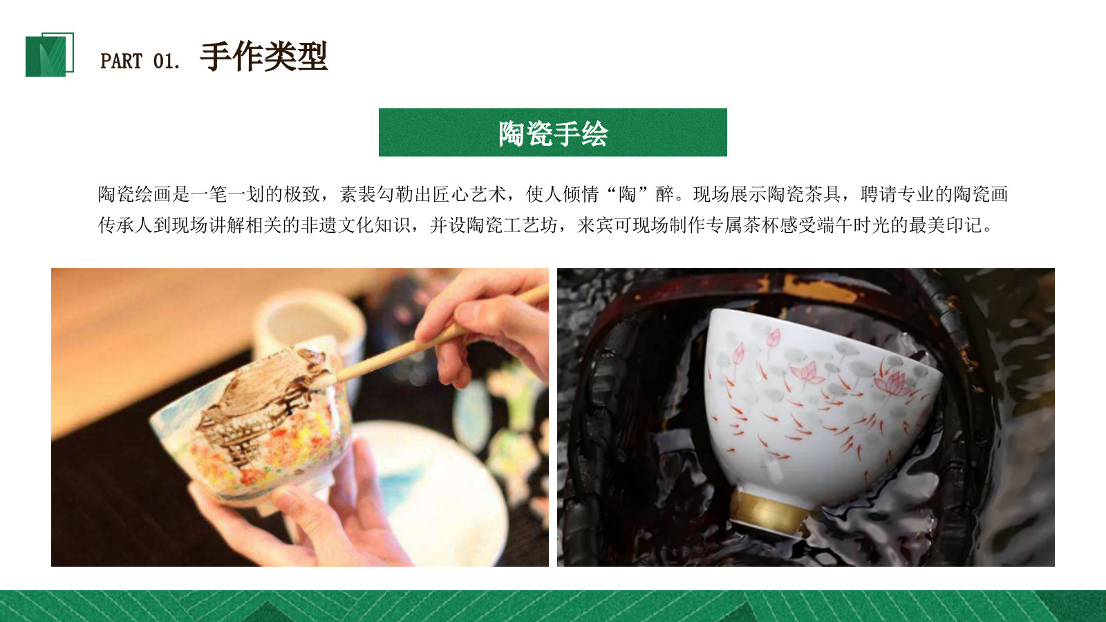 端午节主题暖场活动推荐合集方案.pptx_第5页