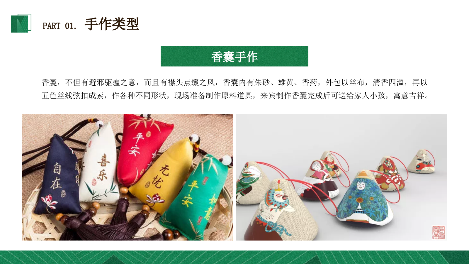 端午节主题暖场活动推荐合集方案.pptx_第6页