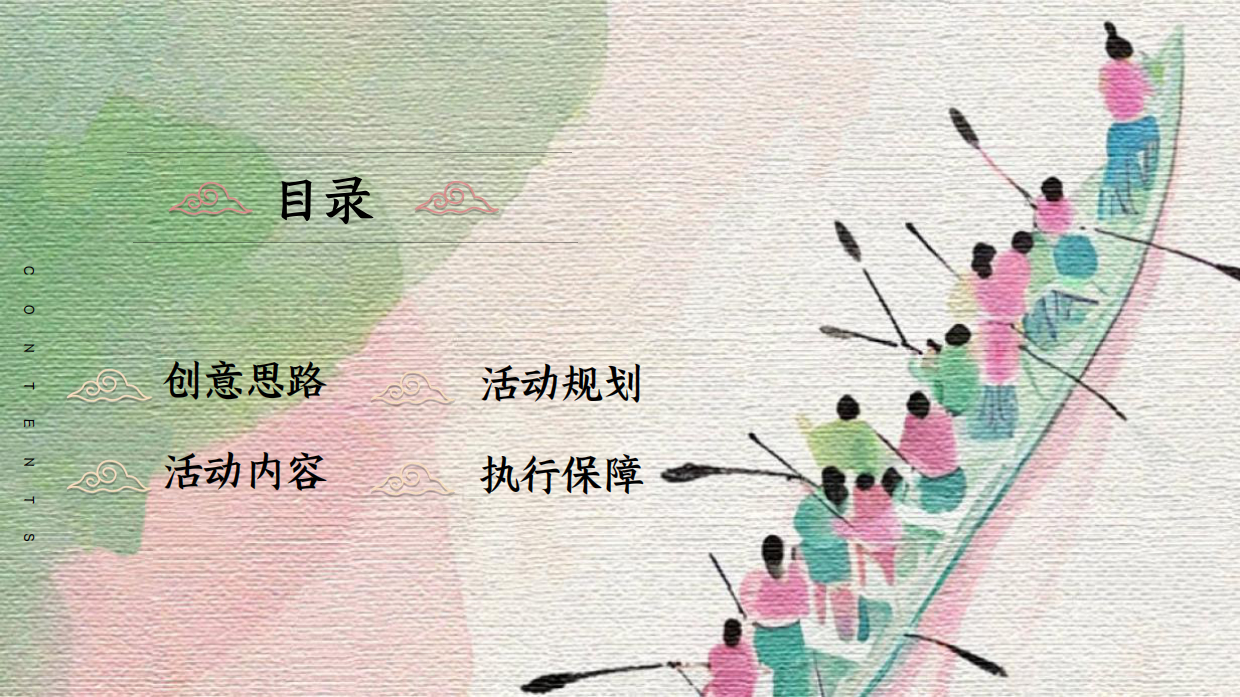 端午六一联合企划「粽享童趣主题」活动策划方案.pdf_第2页