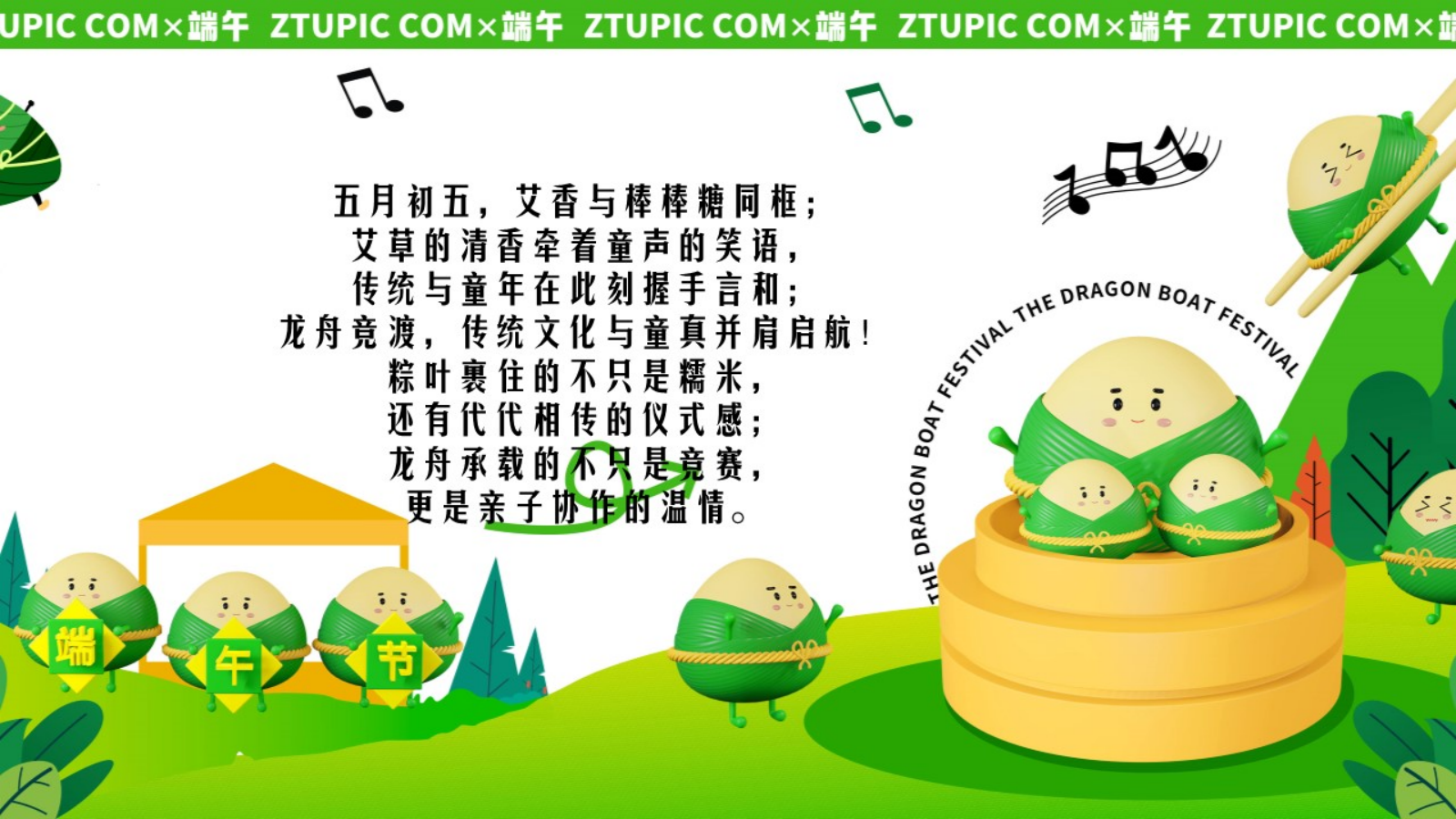 端午童行·粽享六一儿童节欢乐童趣传统文化古风活动方案.pptx_第2页