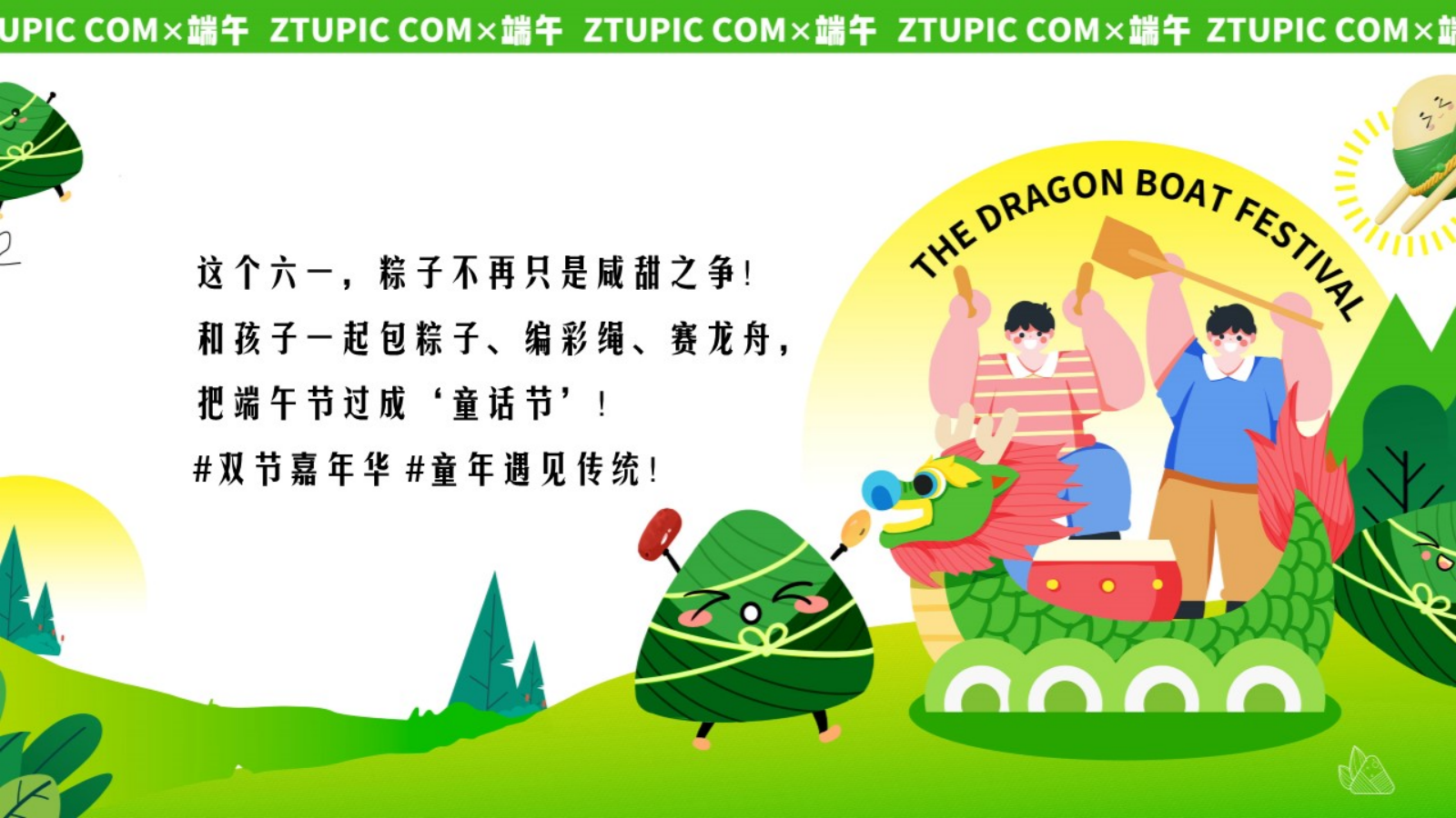 端午童行·粽享六一儿童节欢乐童趣传统文化古风活动方案.pptx_第3页