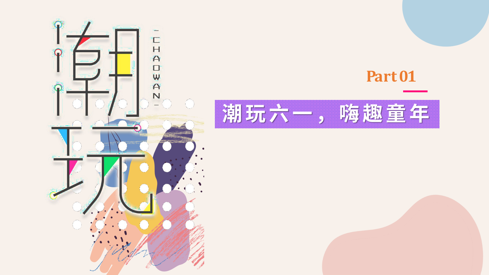 房地产6月（端午节、父亲节）月度暖场夏日活动策划方案.pptx_第7页