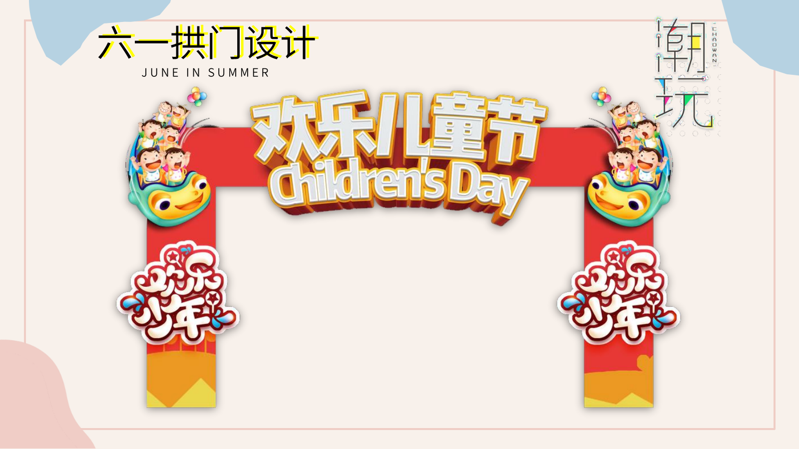 房地产6月（端午节、父亲节）月度暖场夏日活动策划方案.pptx_第8页