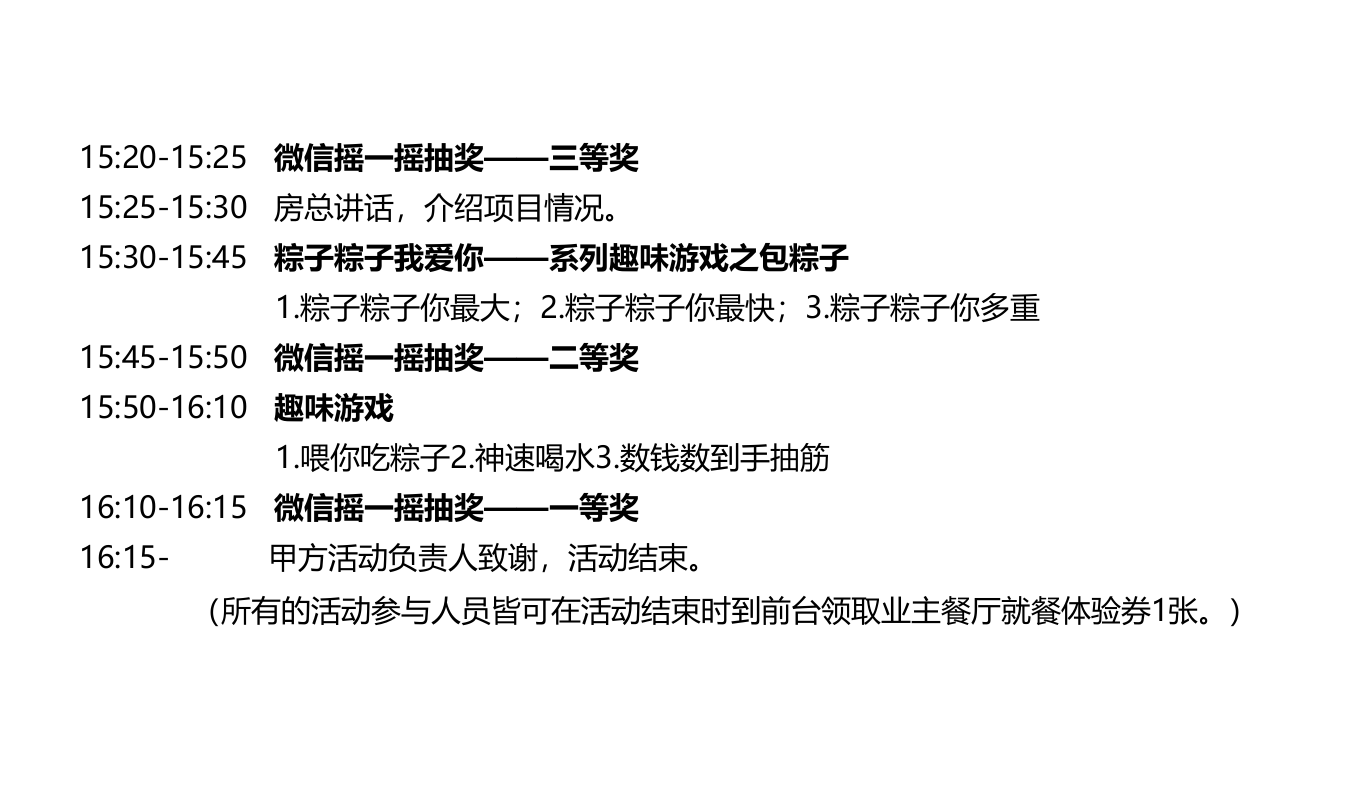 古香曼妙·欢粽时光端午节活动方案提报.ppt_第7页