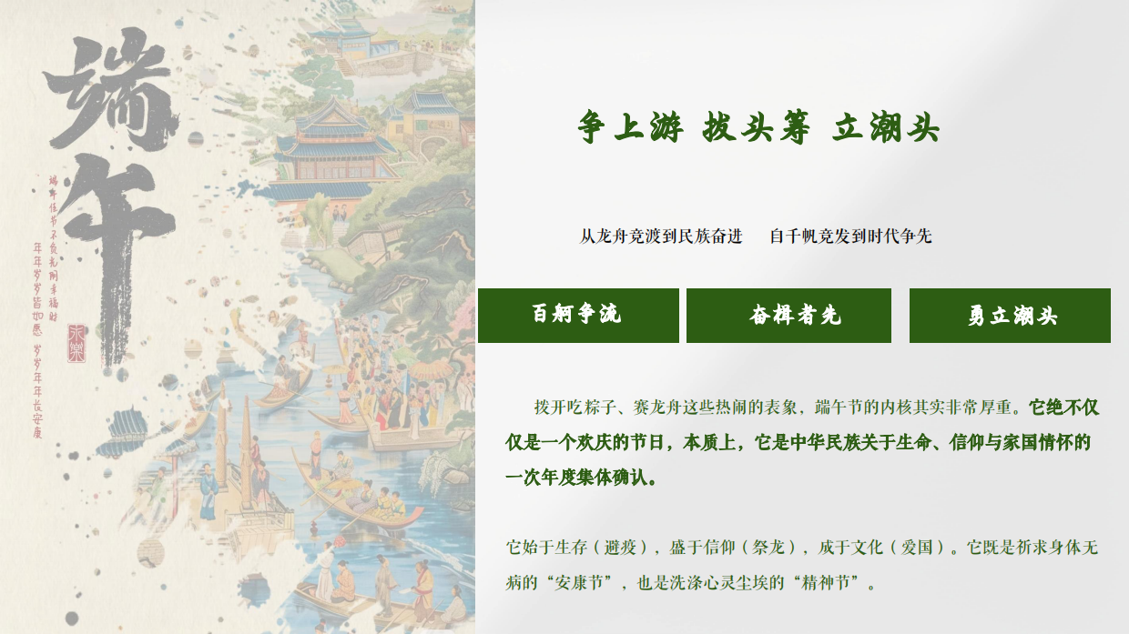 河南卫视-《2026端午奇妙游》招商方案.pdf_第2页