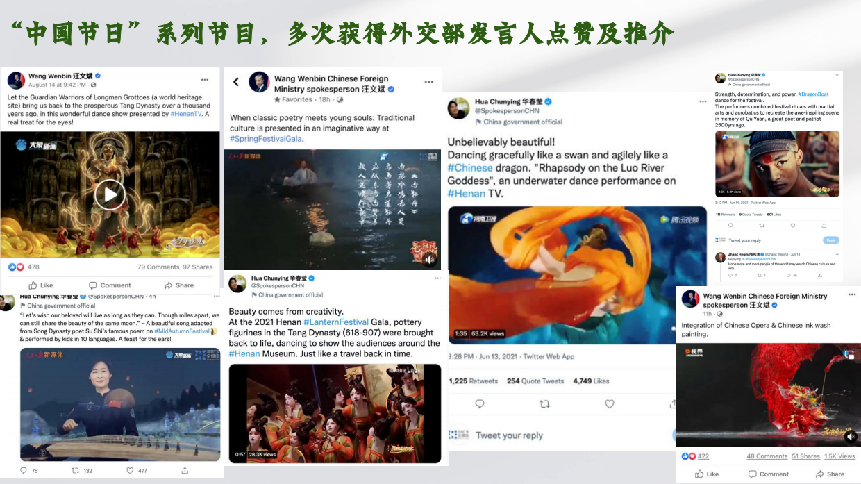河南卫视-《2026端午奇妙游》招商方案.pdf_第8页