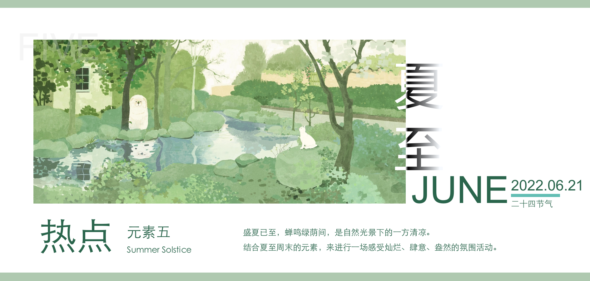 焕新六月美好生机商业购物中心六月月度儿童节端午 高考 父亲节 夏至系列暖场.pptx_第10页