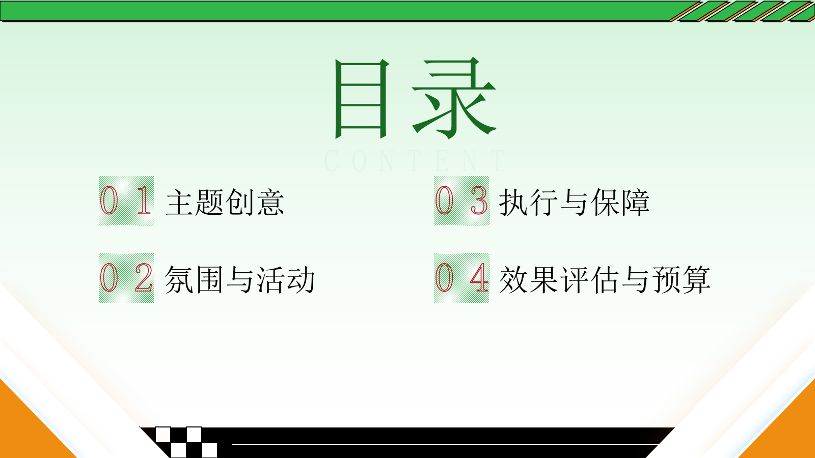 六一端午双节融合活动方案.pptx_第2页