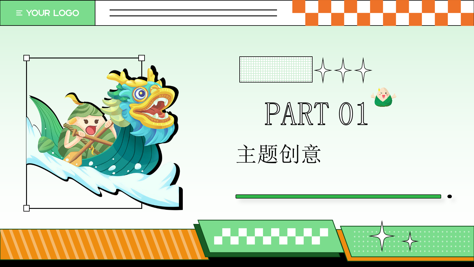 六一端午双节融合活动方案.pptx_第3页