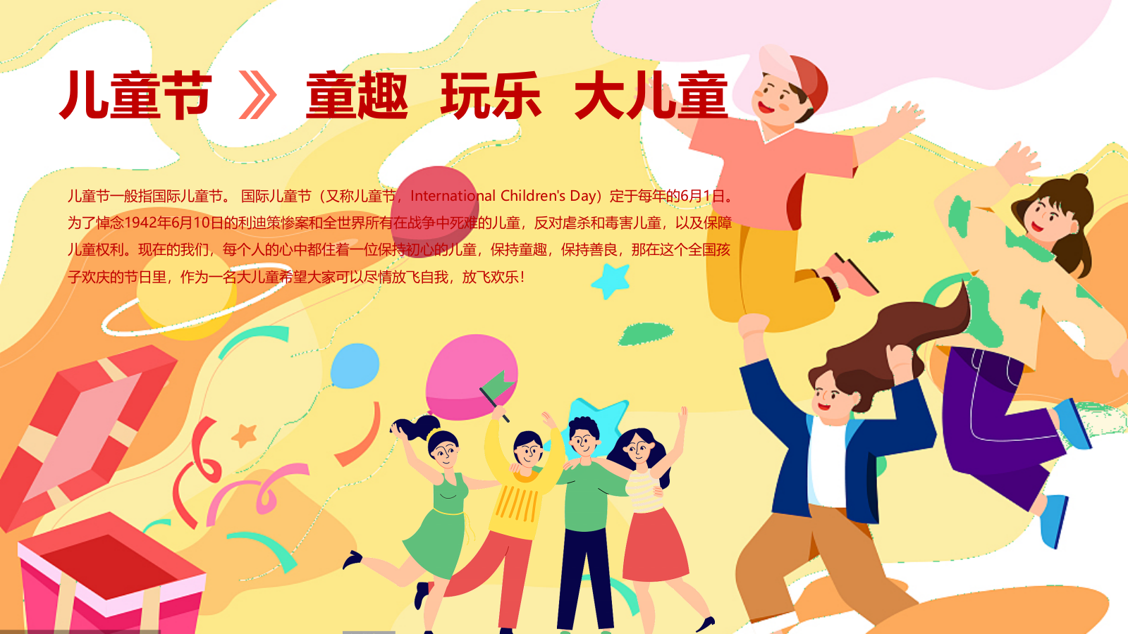 六一儿童节&端午节联合活动策划方案.pptx_第4页