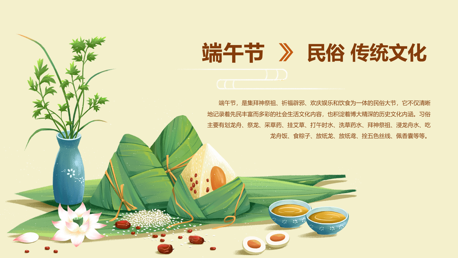 六一儿童节&端午节联合活动策划方案.pptx_第5页