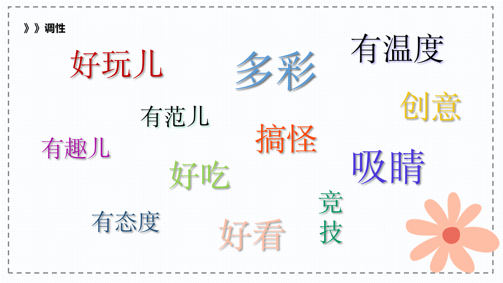 六一儿童节&端午节联合活动策划方案.pptx_第8页