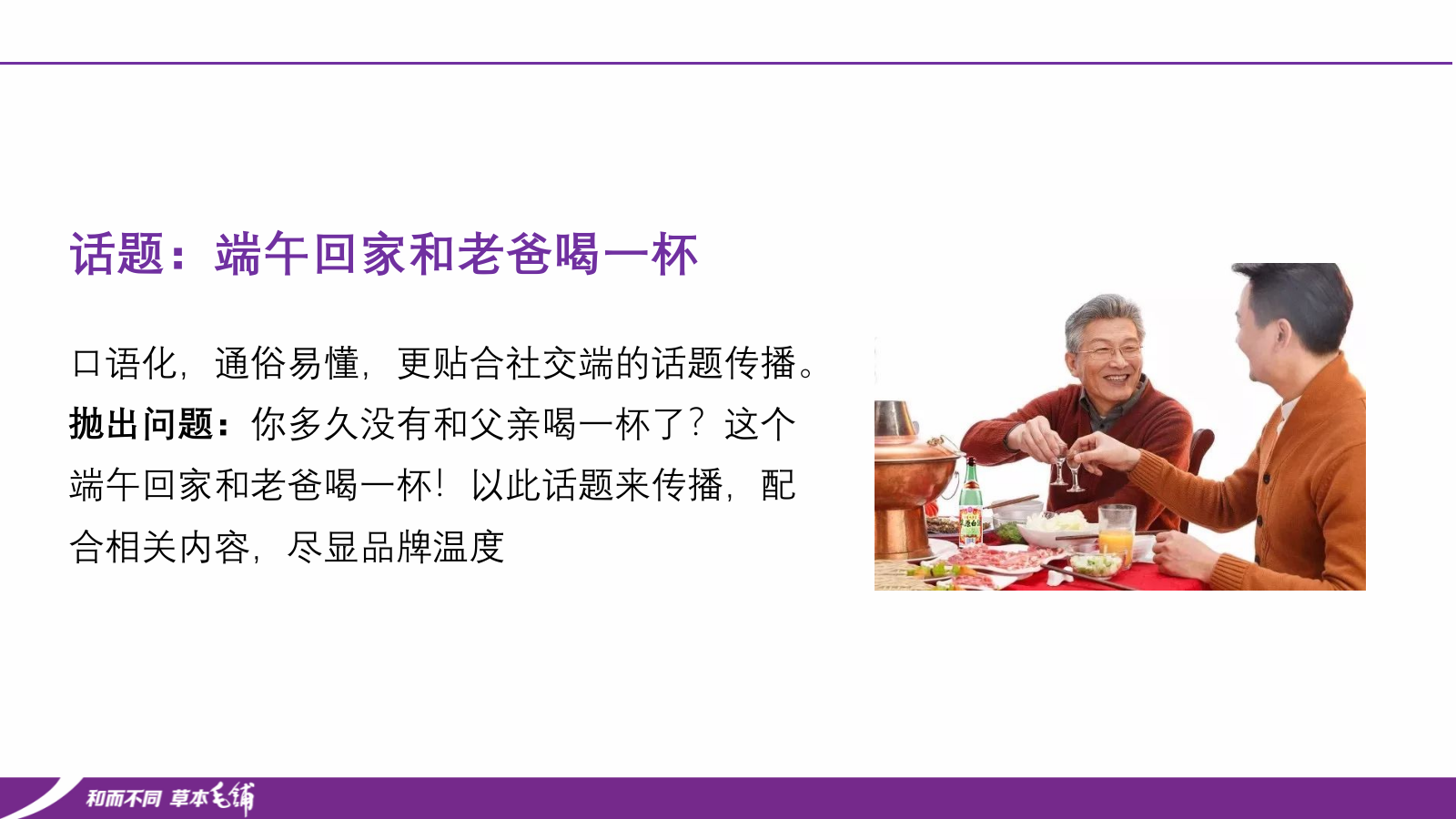 荞酒6月线上+线下活动策划.pptx_第10页