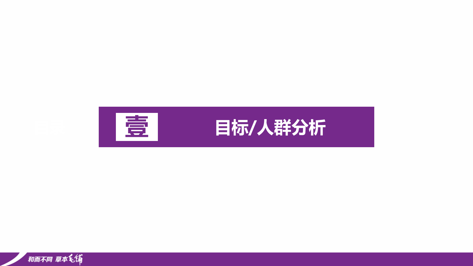 荞酒6月线上+线下活动策划.pptx_第4页