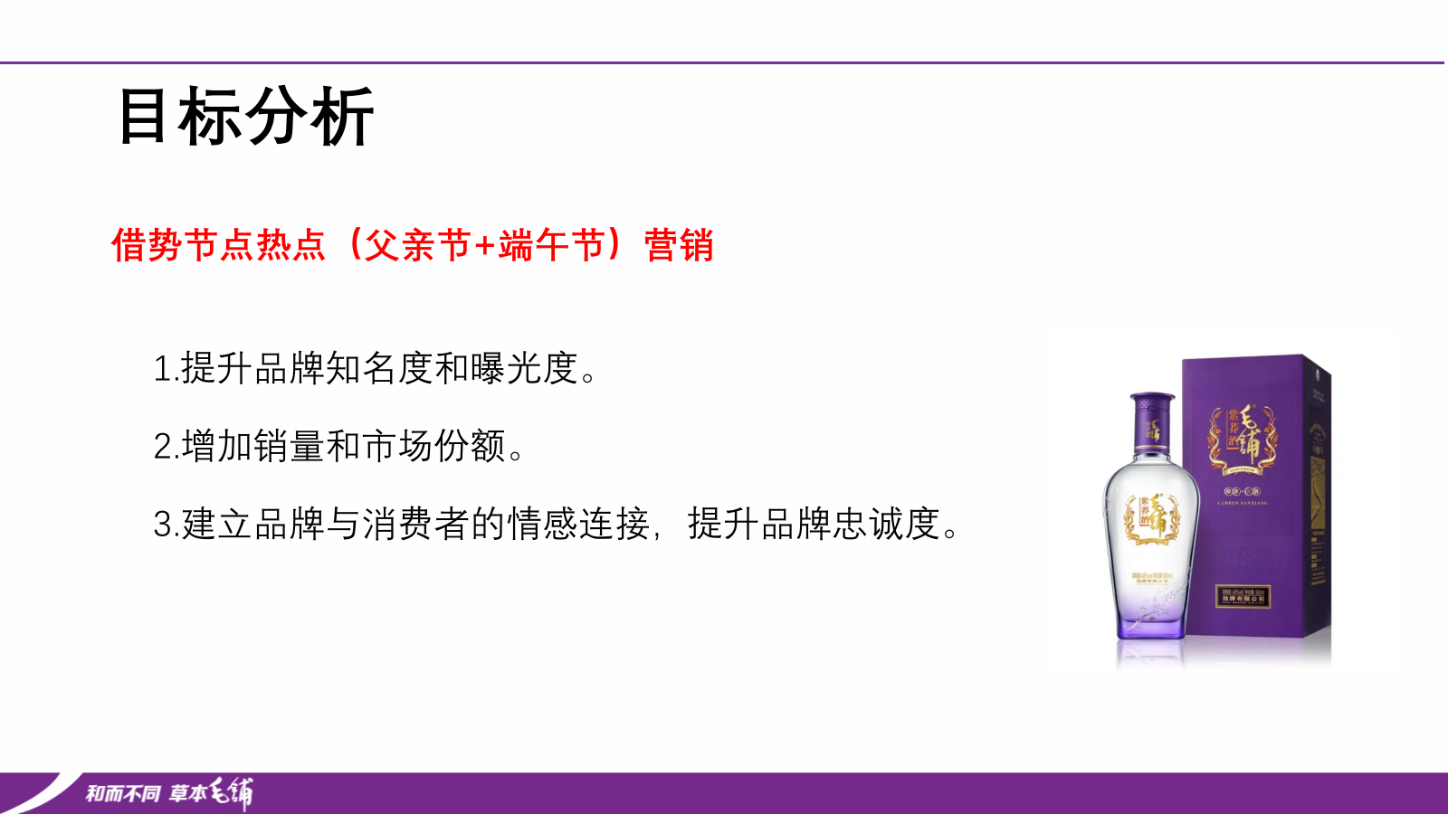 荞酒6月线上+线下活动策划.pptx_第5页