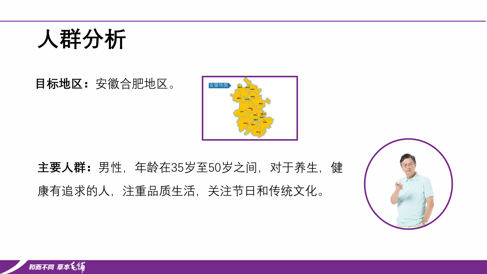 荞酒6月线上+线下活动策划.pptx_第6页