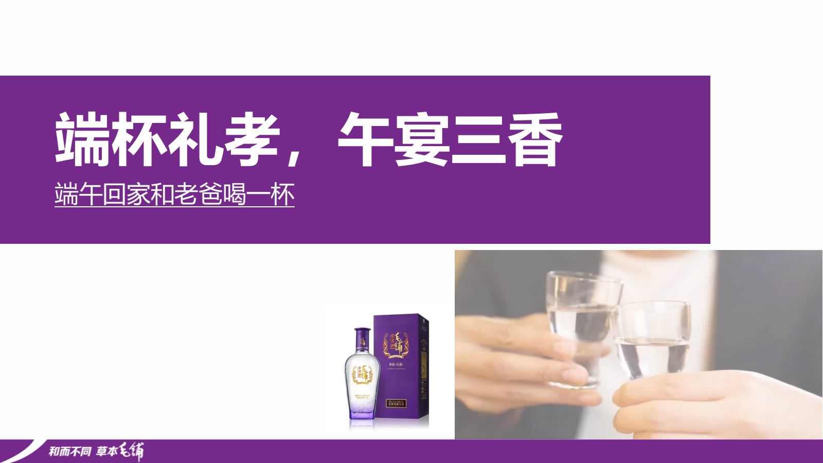 荞酒6月线上+线下活动策划.pptx_第8页