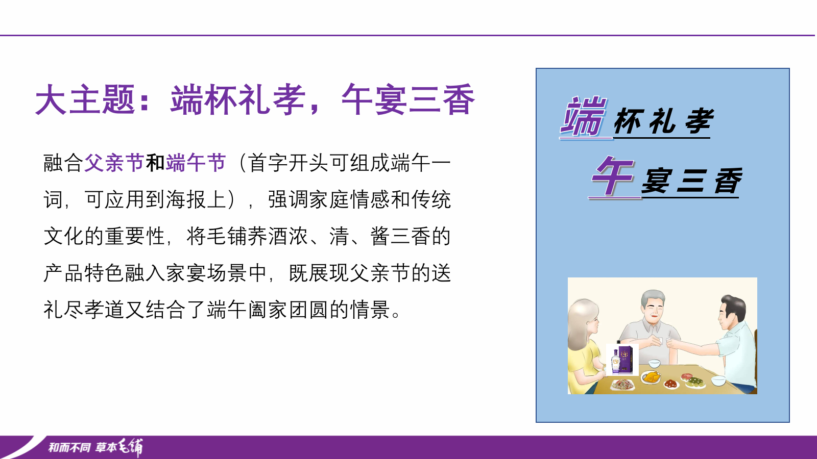 荞酒6月线上+线下活动策划.pptx_第9页