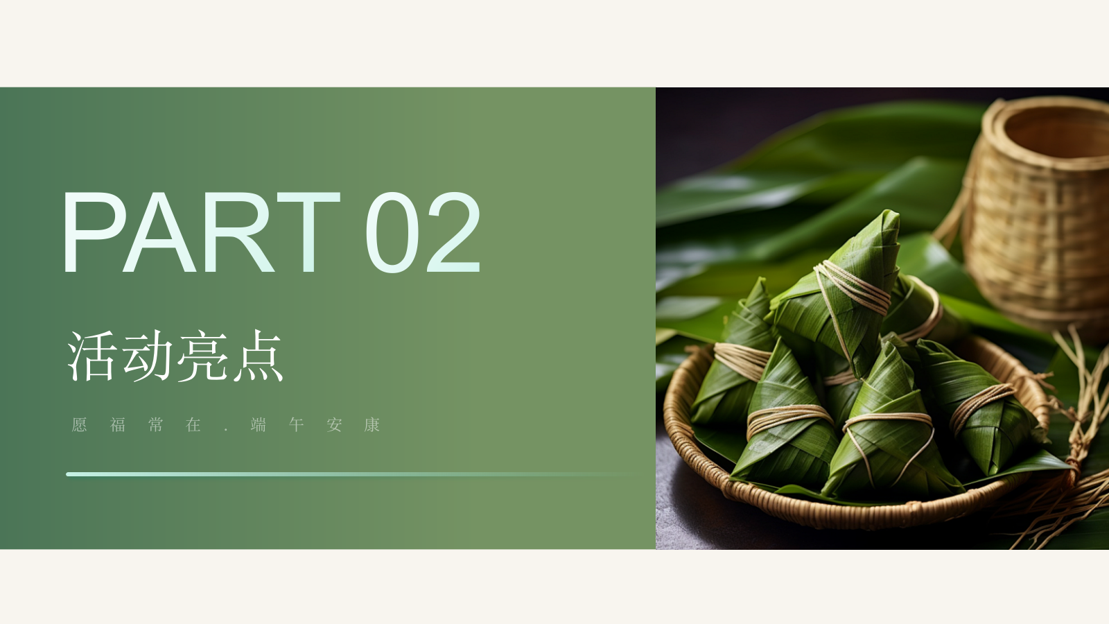 让节日与粽不同端午非遗嘉年华.pptx_第7页