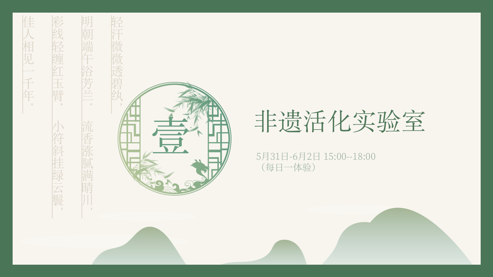 让节日与粽不同端午非遗嘉年华.pptx_第8页