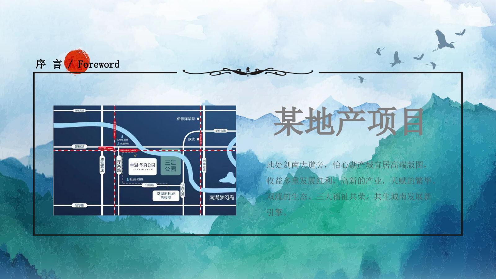 让生活与“粽”不同房地产楼盘端午节系列主题活动方案.pptx_第4页