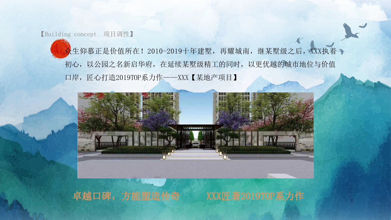 让生活与“粽”不同房地产楼盘端午节系列主题活动方案.pptx_第5页