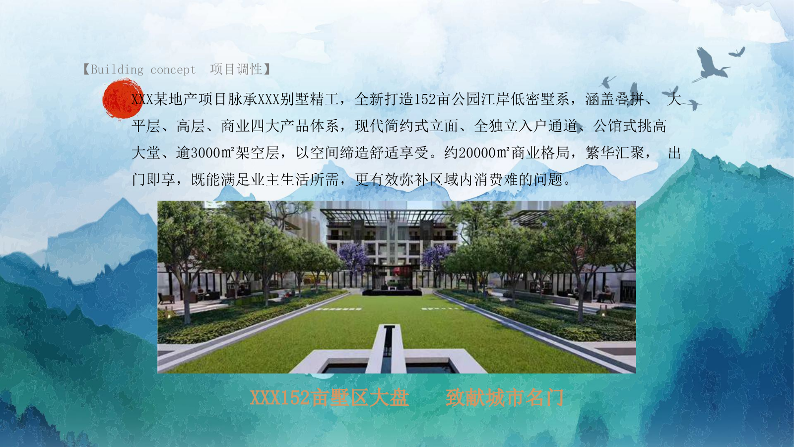 让生活与“粽”不同房地产楼盘端午节系列主题活动方案.pptx_第6页