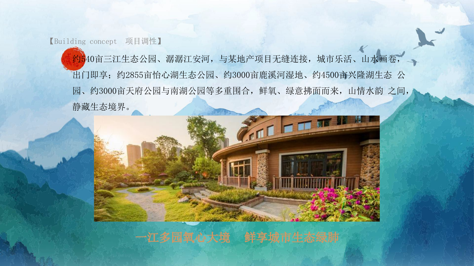 让生活与“粽”不同房地产楼盘端午节系列主题活动方案.pptx_第7页