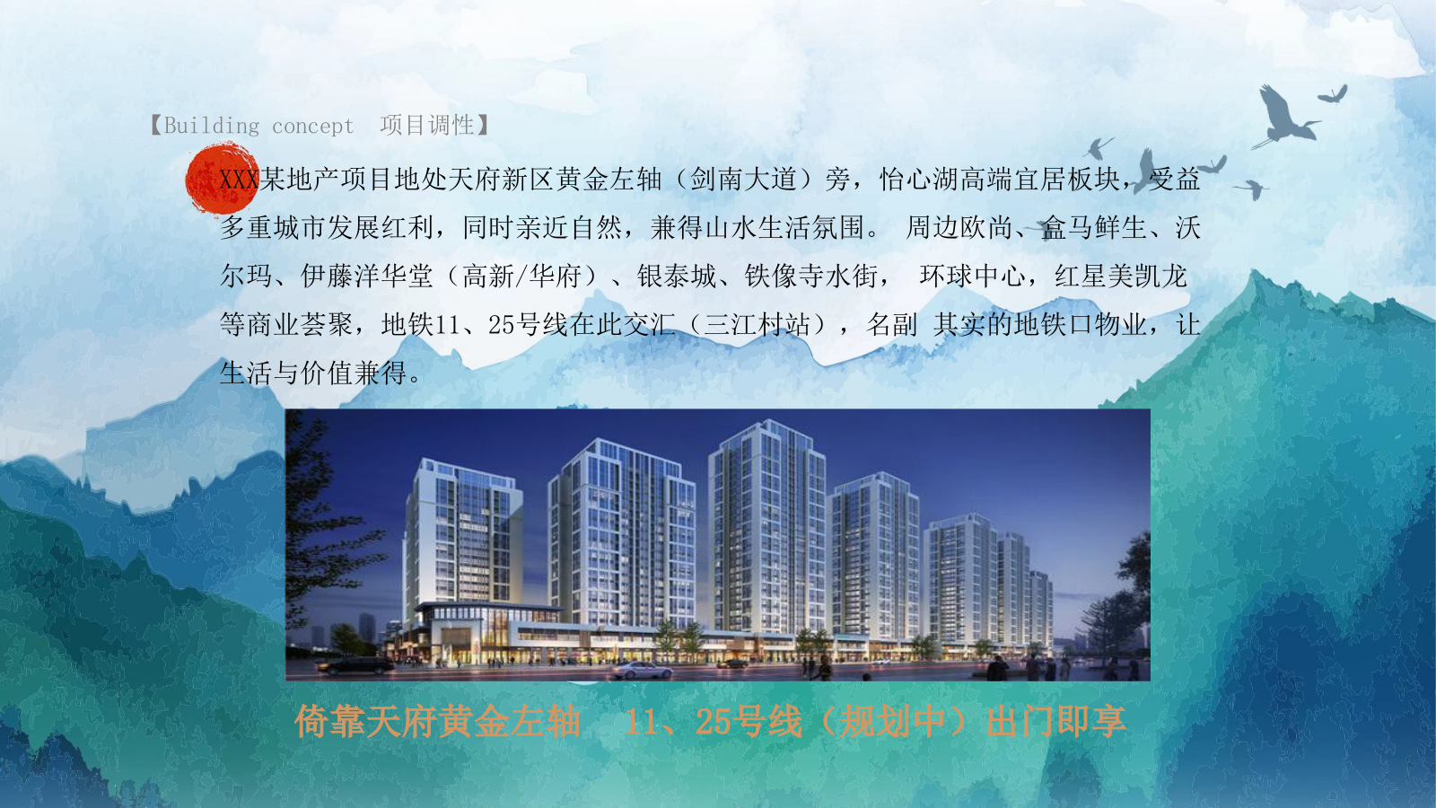 让生活与“粽”不同房地产楼盘端午节系列主题活动方案.pptx_第8页