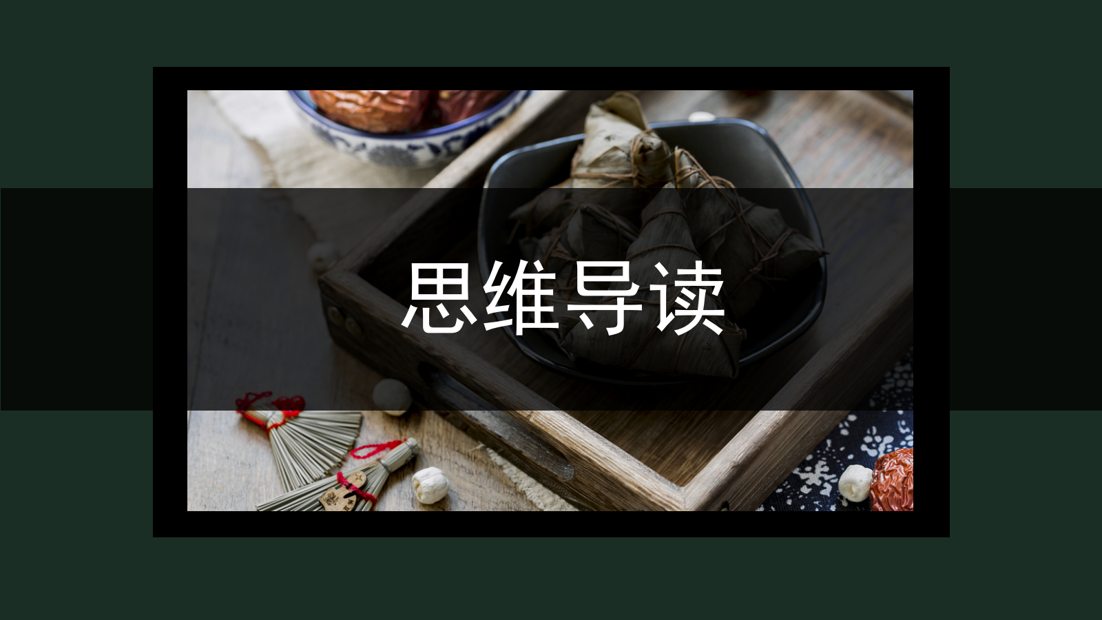 商场6月活动策划方案（端午节、父亲节、运动季）.pptx_第3页