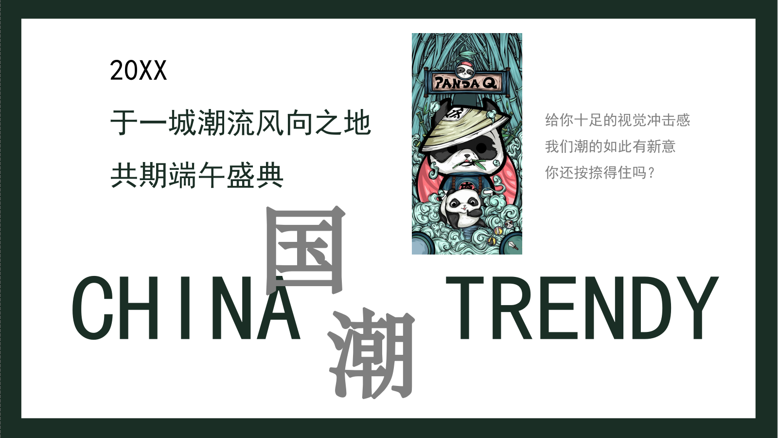 商场6月活动策划方案（端午节、父亲节、运动季）.pptx_第4页