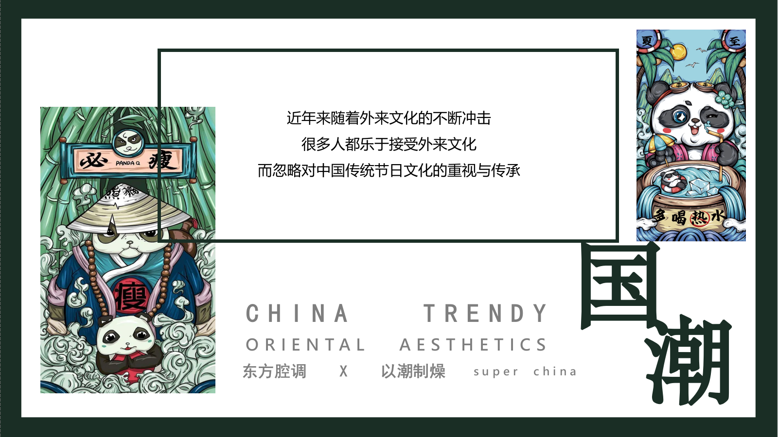商场6月活动策划方案（端午节、父亲节、运动季）.pptx_第5页