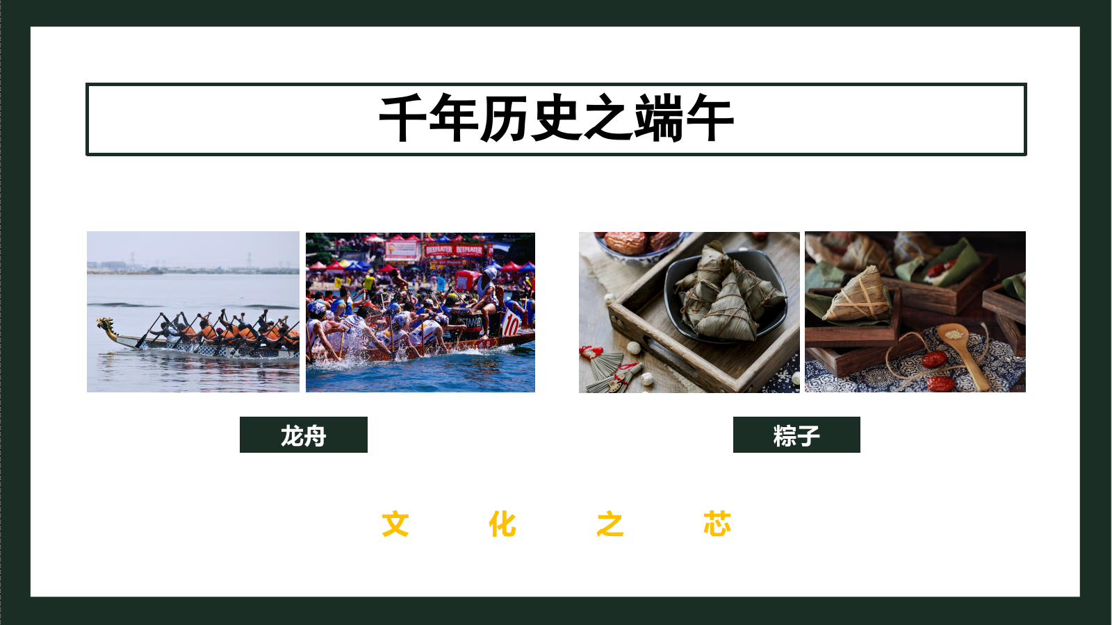 商场6月活动策划方案（端午节、父亲节、运动季）.pptx_第7页