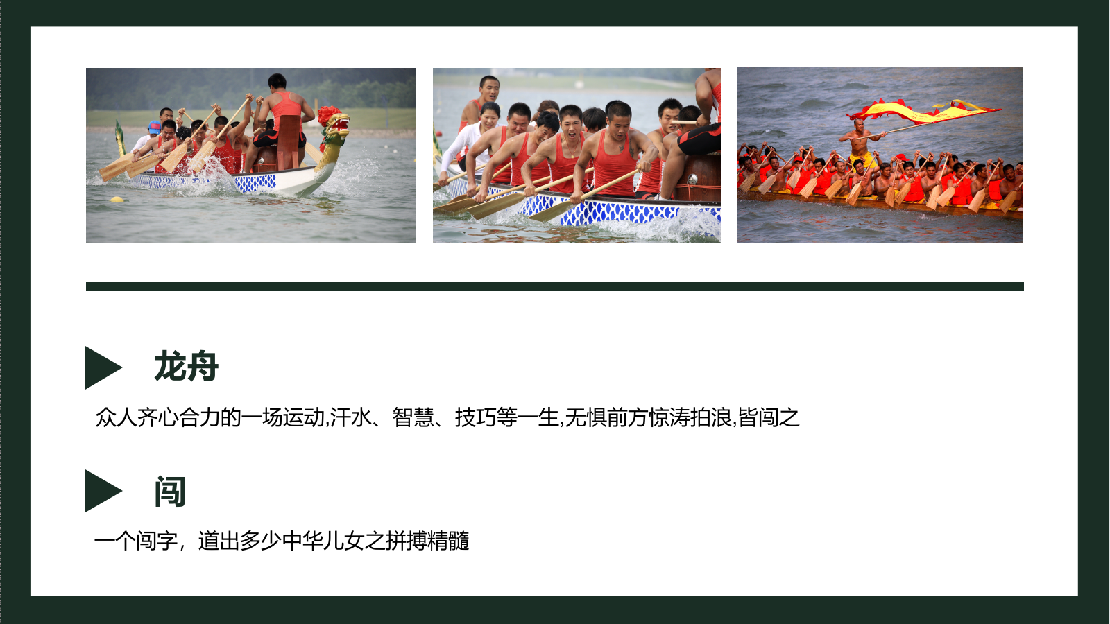 商场6月活动策划方案（端午节、父亲节、运动季）.pptx_第8页